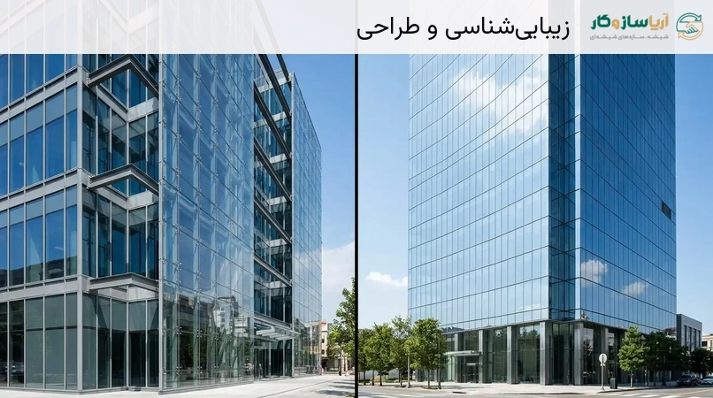 زیبایی‌شناسی و طراحی