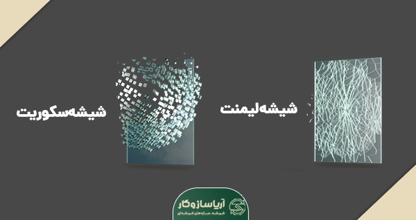 انواع شیشه برای پارتیشن