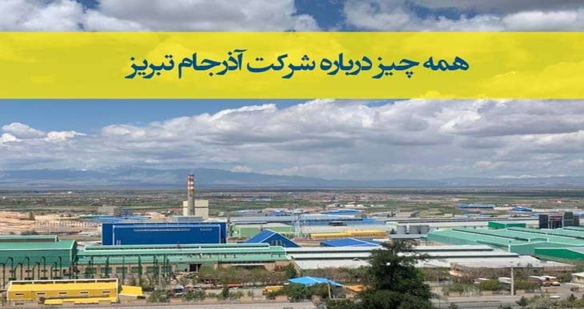 شماره تلفن کارخانه شیشه تبریز