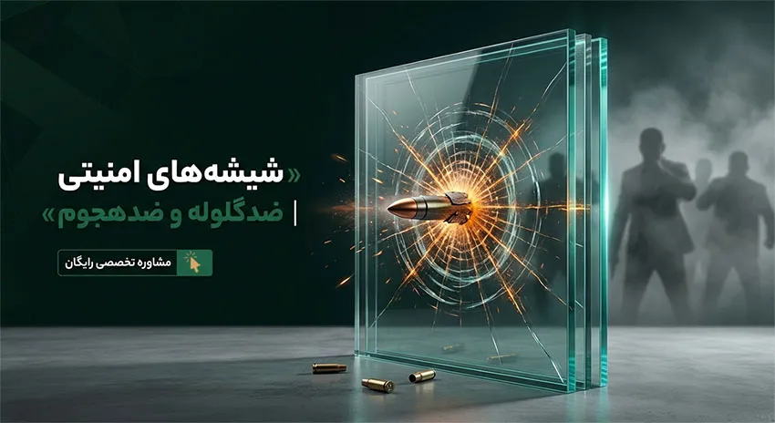 bulletproof glass 1