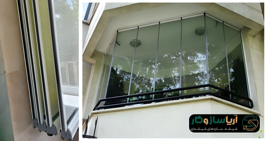 بالکن شیشه ای تاشو یا&nbsp; آکاردئونی (Retractable Glass Balcony)